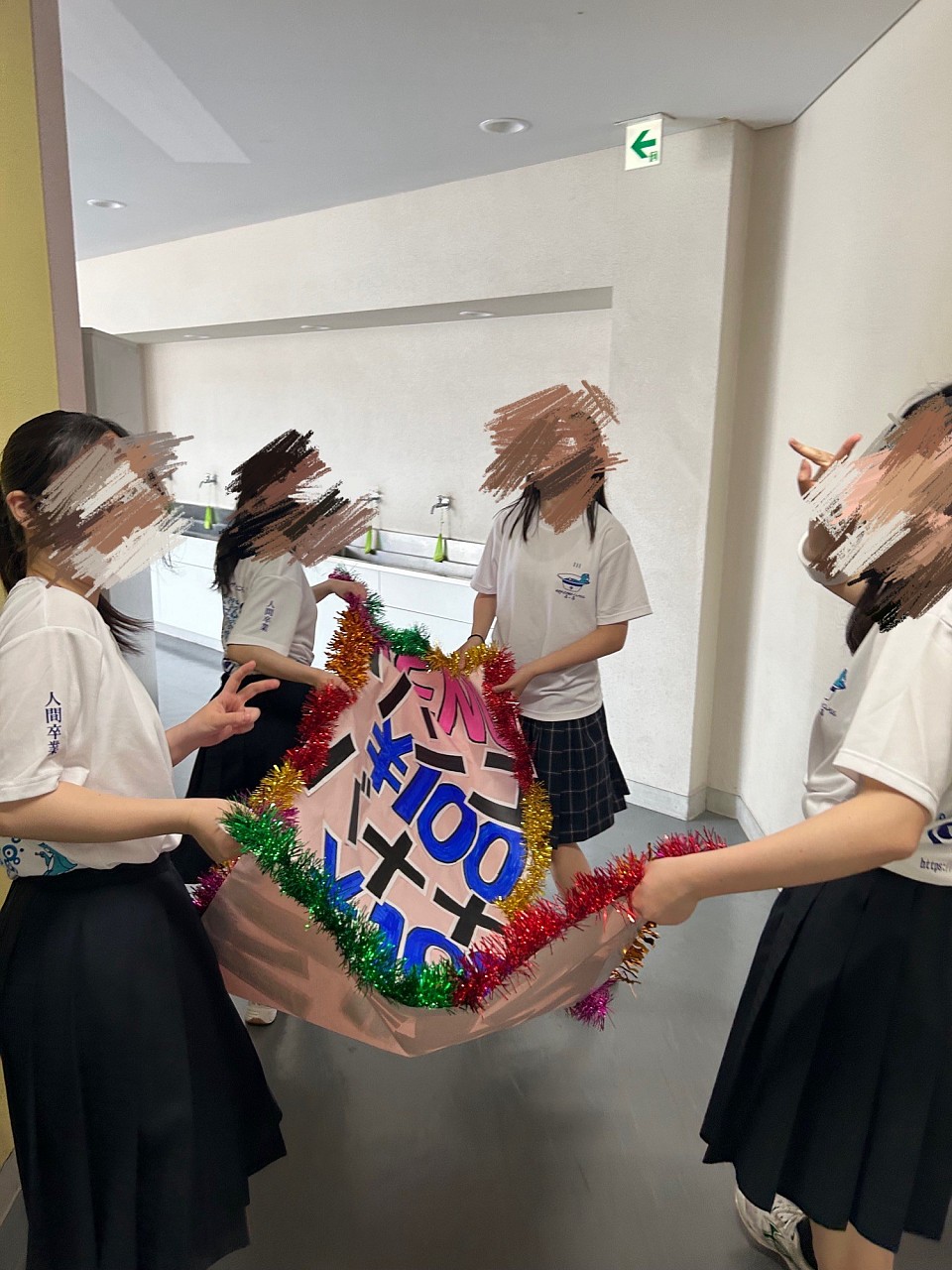 準備